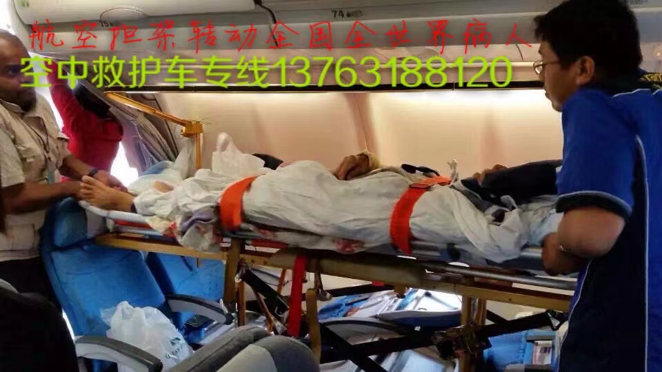 炎陵县跨国医疗包机、航空担架